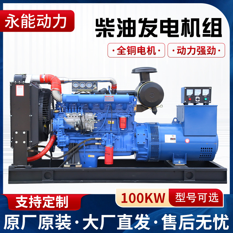 100KW柴油发电机组户外工地矿山设备用
