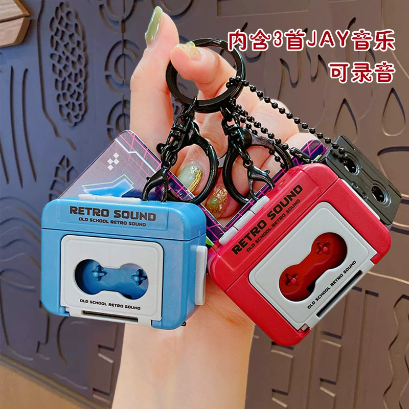 Мультфильм ретро лента музыкальный магнитофон брелок сумка подвеска пара цепочка для ключей рюкзак подвеска маленький подарок