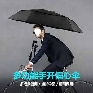  折り畳み自転車日除け傘 電動自転車対応 長方形偏光 日焼け止め 
