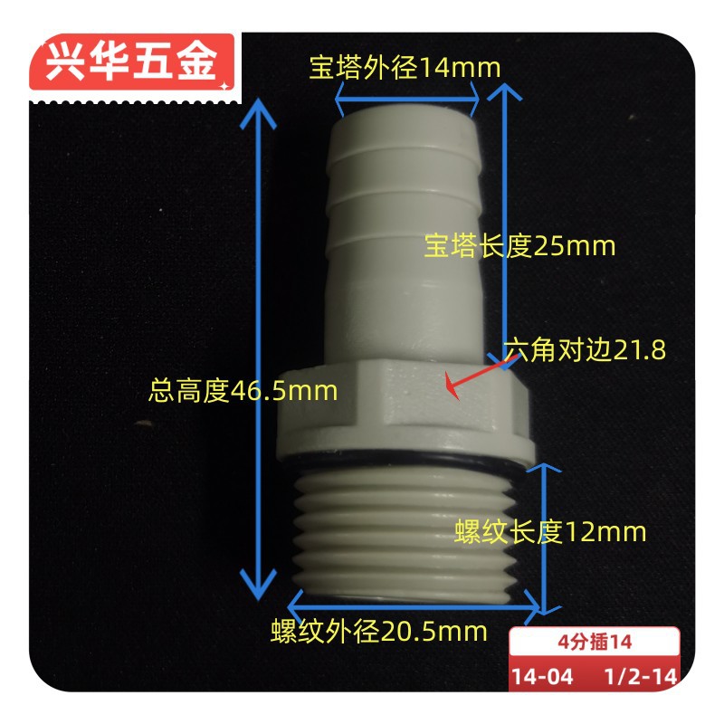 Torre de acero plástico POM anticorrosión ácido-alcalino resistente manguera de agua tanque de agua junta de cubo de agua tuerca delgada de plástico alambre interior y exterior