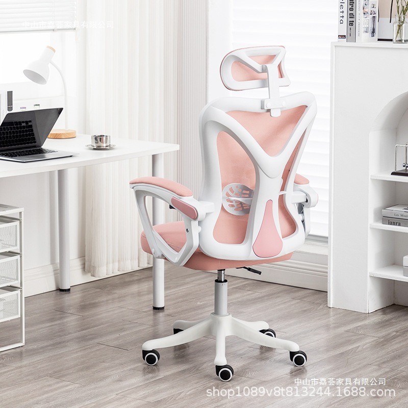 Ergonomic Chair Computer Chair Home Sedentary Comfortable Gaming Chair Dormitory Chair Reclining Office Seat Mesh Swivel Chair