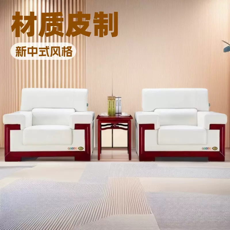 会议沙发办公室会客厅贵宾接待商务简约单人皮制茶几组合商务风