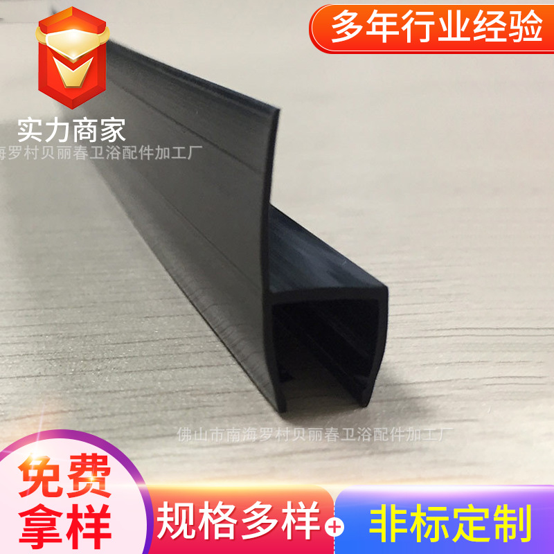 贝丽春玻璃淋浴房黑色胶条h形胶条 优良卫浴挡水条佛山胶条密封条