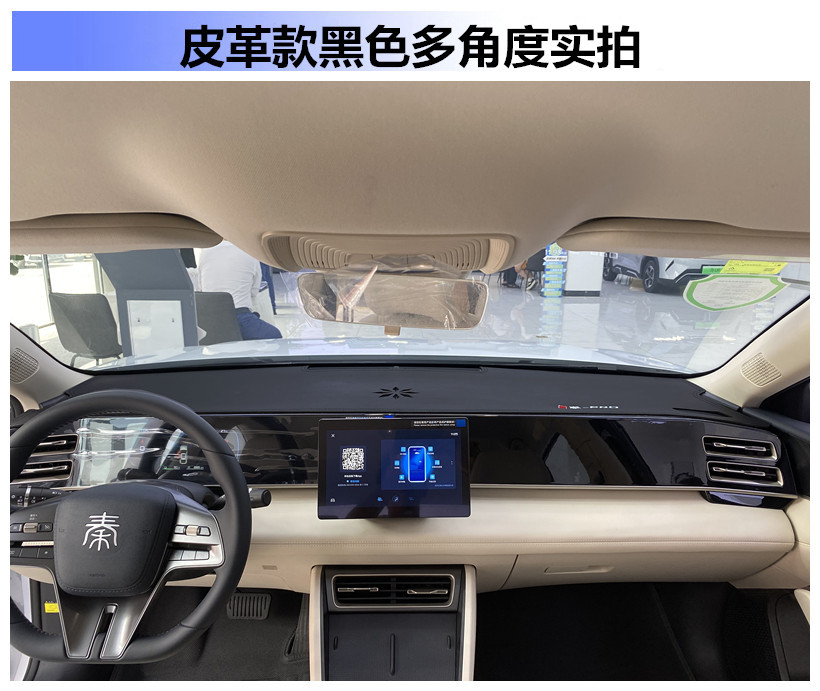 BYD Qin L plus central control instrument panel sunscreen sunshade decorative shading mat suede leather hair wholesale