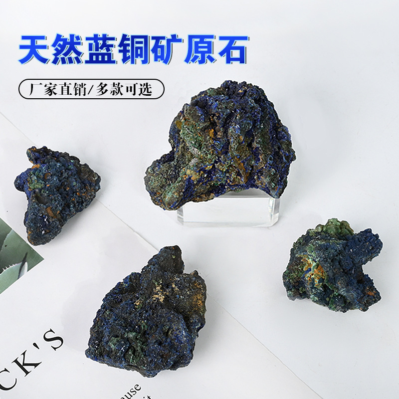 Natural Azurite Raw Stone, Azurite and Malachite Symbiotic Raw Stone, Raw Ore, Decorative Stone Mineral Specimen