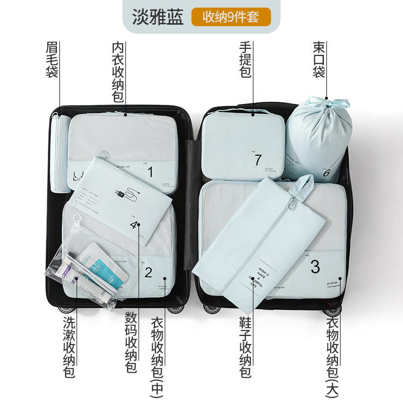 하늘색 세로형 신발주머니 9종 세트