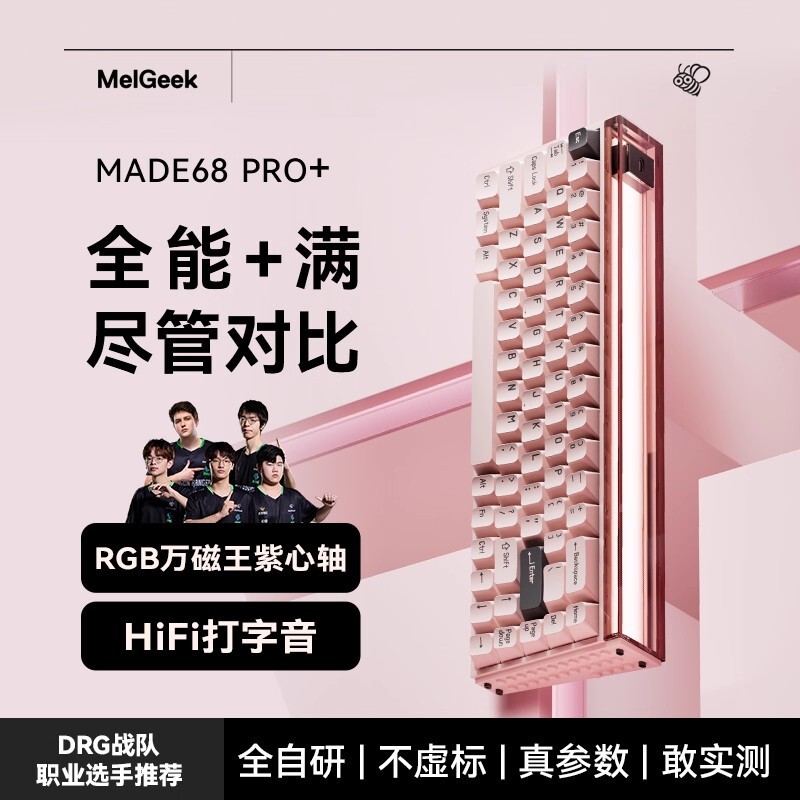 MelGeek小蜜蜂MADE68PRO+磁轴键盘RT0.01游戏电竞无畏契约打瓦|undefined