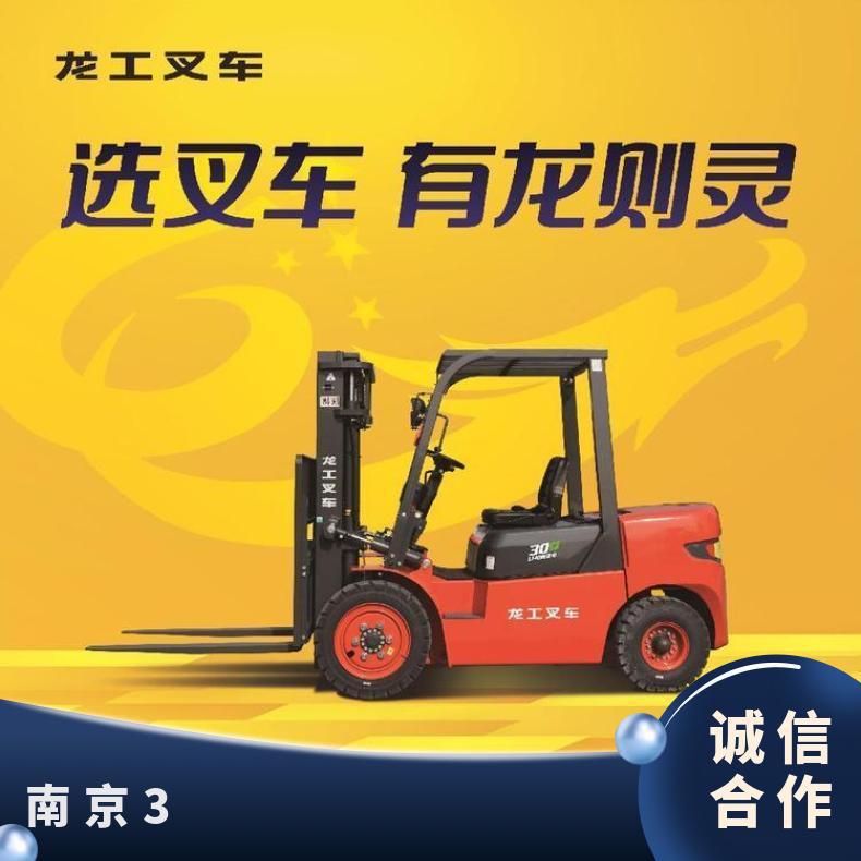 龙工3.5吨4米手动挡内燃叉车 承载好动作灵活 场内场外都管用