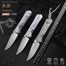 克里斯里夫大沙折刀钛合金手柄折刀高端折叠刀折叠水果刀小折刀
