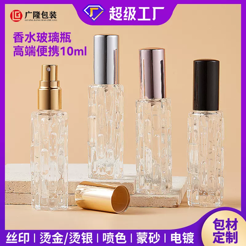 10ml玻璃香水瓶高级感分装瓶苦瓜喷雾瓶玫瑰金空瓶厂家包材制品