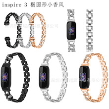 适用于Fitbit inspire3椭圆形小香风手表带金属智能不锈钢手表带