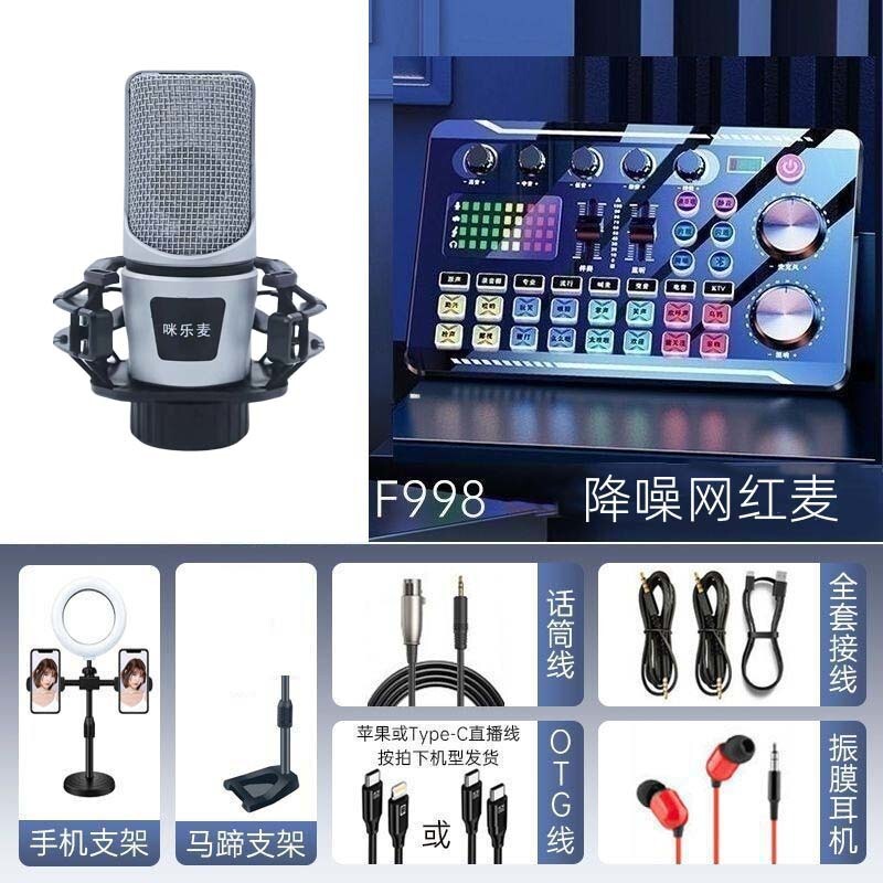直播手机声卡专业声卡套装主播设备全套电脑直播充电通用工厂直销|undefined