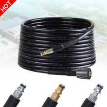 厂家直发 4/5系亿力洗车机高压水管拉瓦莫甘娜绿田清洗机管专用