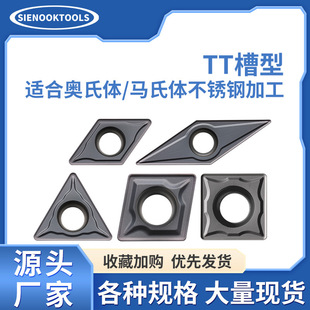 TT���Ͳ��P䓼ӹ���ƬDCMT�ȿ׼ӹ��u䓵�ƬVBMT䓼��ӹ�CNC��Ƭ