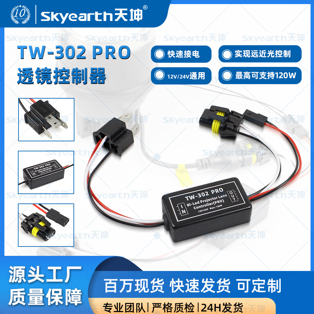 Fábrica directa del controlador de lente del faro del automóvil 120W de alta potencia un controlador de lente de arrastre