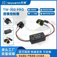 Фабрика прямых продаж автомобильная фара контроллер объектива 120W Высокая мощность один буксировка один контроллер линзы
