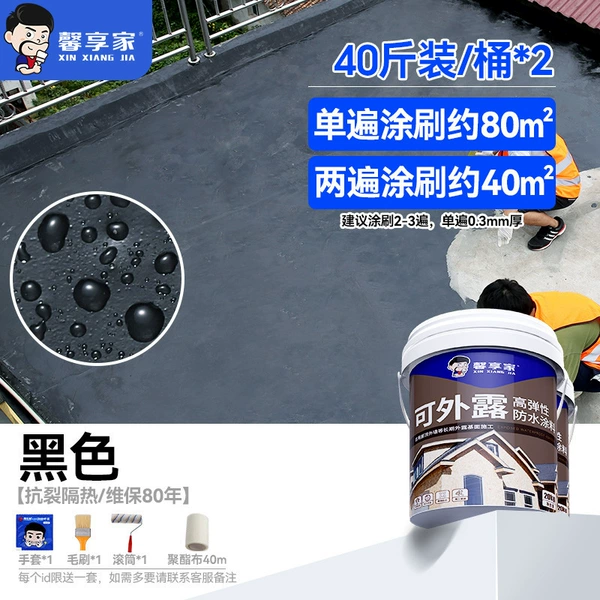 Guaranteed for 80 years★ Anti-cracking and anti-aging [80 pounds black] 80 square meters in one pass - free construction gift bag