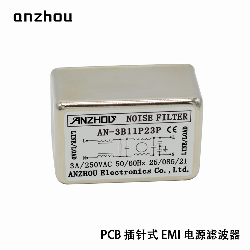 PCB插针式EMI滤波器AN-3B11P23P双节共模差模滤波器AN-1B11P23P