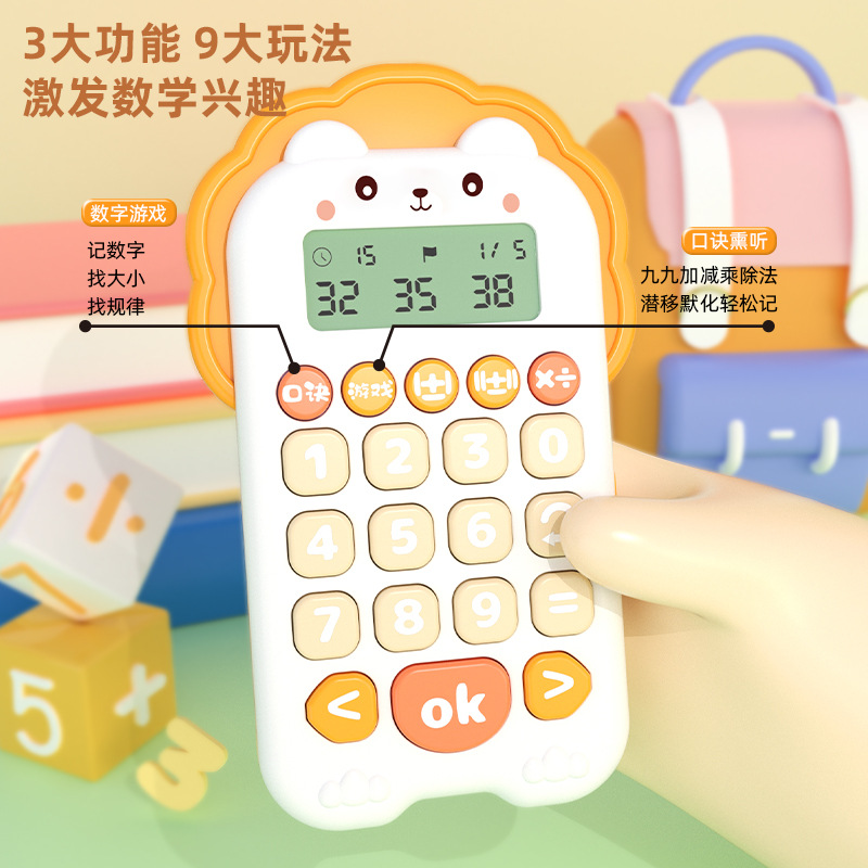 Cartoon lion mouth calculator intelligent children learning machine toy digital early education practice machine mathematics training machine 2