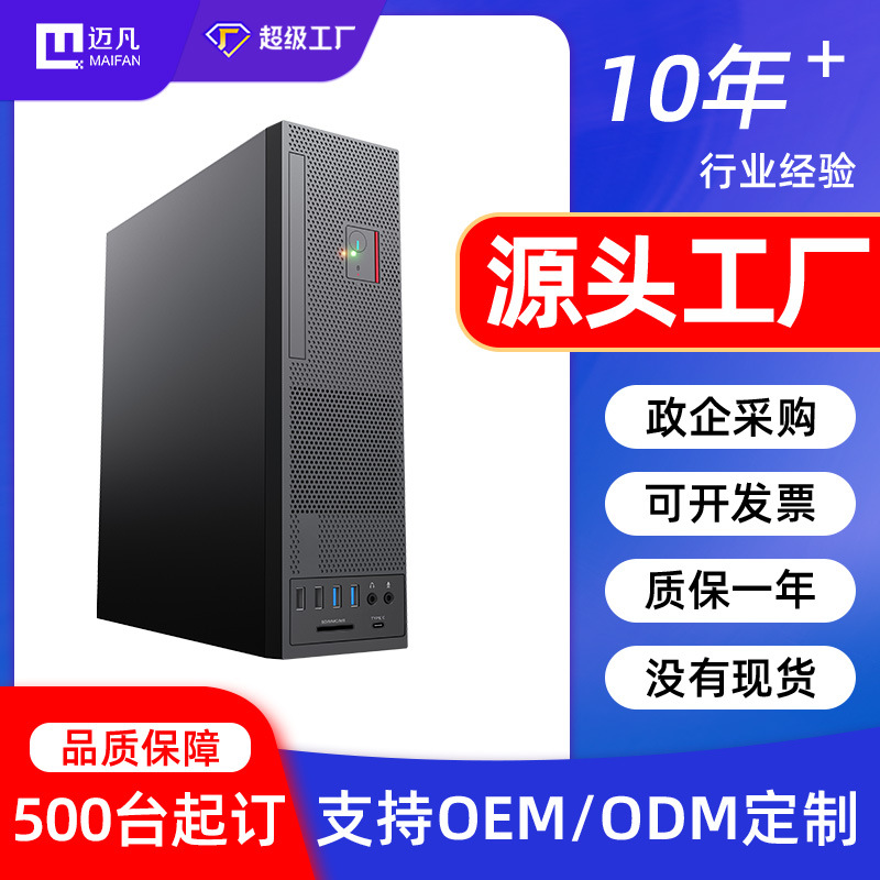 New Complete Machine Assembly Core Series Business Office Desktop Computer Home Graphic Design High-End Host