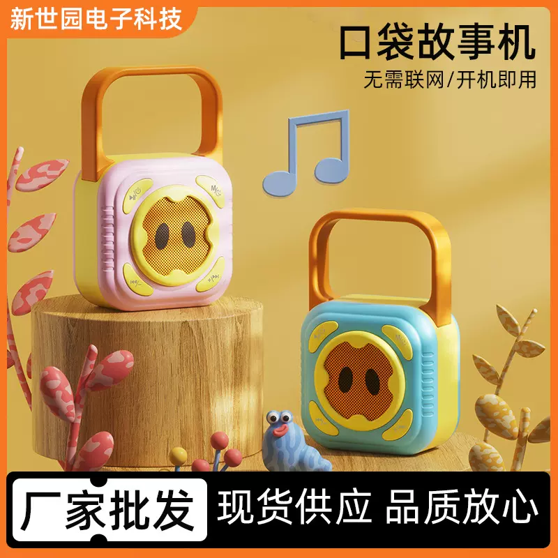 早教机儿童0-8岁启蒙益智故事机多功能学习机礼品批发儿童早教机