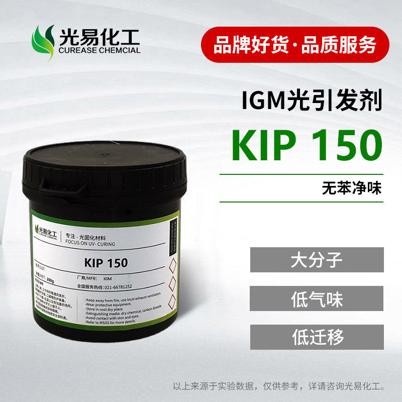 ��200G�� ����ӹ�������KIP 150 ��VOC ����ζUV�̻�  IGM������