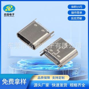 Hezhi USB connector typec24p Female Base Type-c24p Splint Female Seat Splint 0.8 Spearfork Feet H=7.3