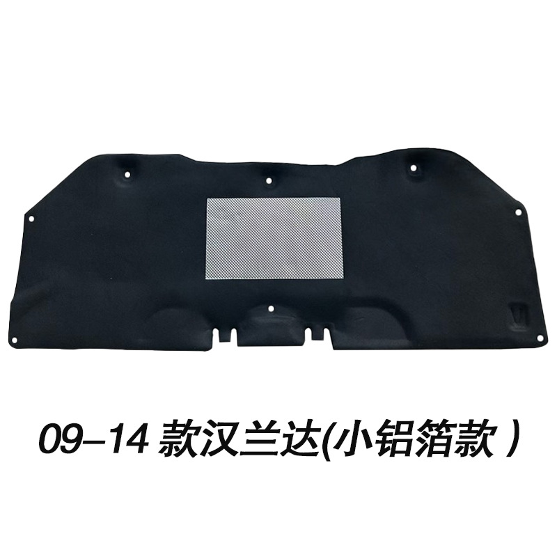 Applicable to 01-24 Highlander hood cover lining engine heat insulation cotton Highlander hood sound insulation cotton