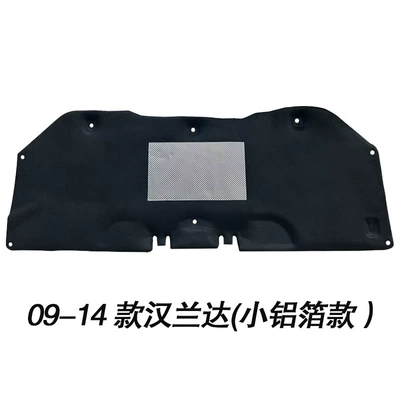 heat insulation cotton Highlander – Car sound-absorbing cotton