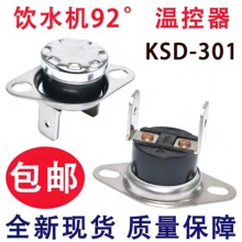 ��ˮ����� KSD-301 92�� �̶�����¿� ��ˮ��92&deg;�¿��� ��λ