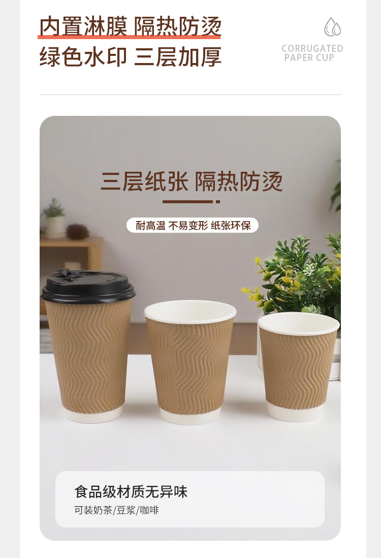 ZLQ瓦楞杯_06.jpg