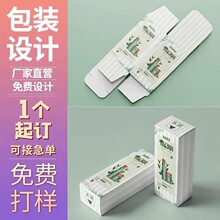 产品包装盒订制彩色纸盒设计盲盒定做小批量喜糖印刷logo盒子定制