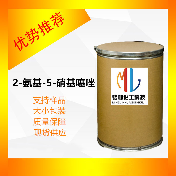 2-氨基-5-硝基噻唑 99%CAS:121-66-4