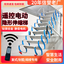 多功能别墅升降复式阁楼伸缩楼梯折叠隐形拉伸简易梯新款电动