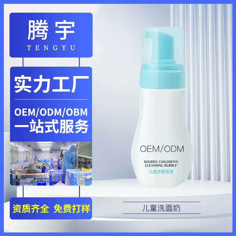 儿童洗面奶金盏花补水滋润保湿宝宝护肤品温和婴童专用洁面泡泡