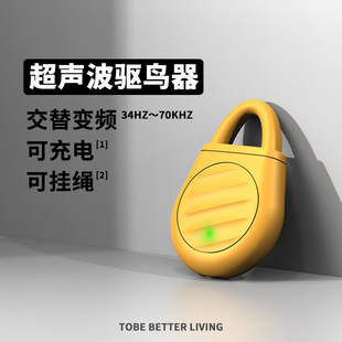 2024 New Bird Repellent Artifact Home Balcony Special Pigeon Repellent Bird-proof Ultrasonic Bird Repellent Outdoor Cross-border