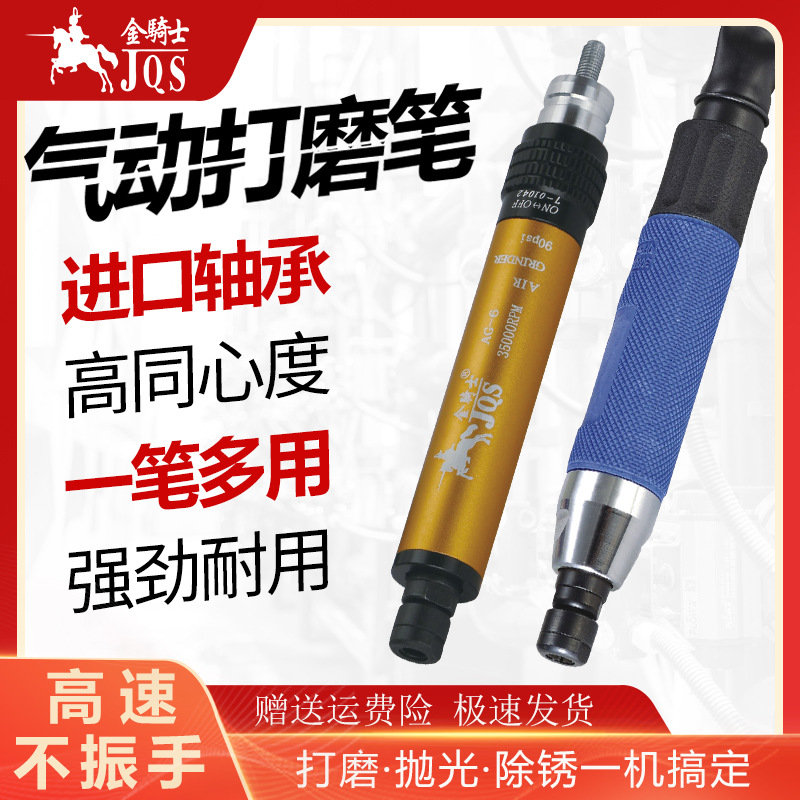 金骑士JQS-690A气动刻磨笔重型风磨笔气动打磨机抛光刻磨机3-6mm