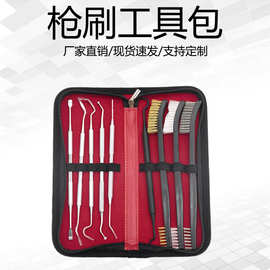 9件套枪械清洁工具套装 便携包双头钢丝刷刷 跨境亚马逊枪刷维护