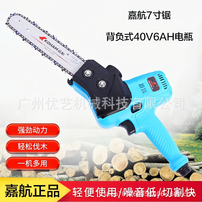 嘉航7寸电链锯 背负式大容量电动伐木锯 果树修枝锯