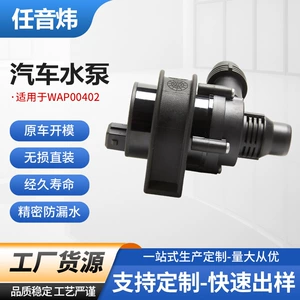 Automotive electronic water pump is suitable for 64116903350 electronic auxiliary water pump for car coolant cooling