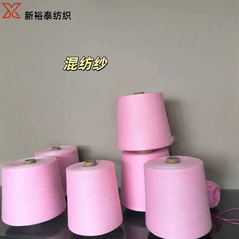 Spot Blended Yarn Nitrile Silk and Linen 16 Count Nitrile Silk and Linen Blend 14S 55/25/20 Ratio 62/22.5/14.5