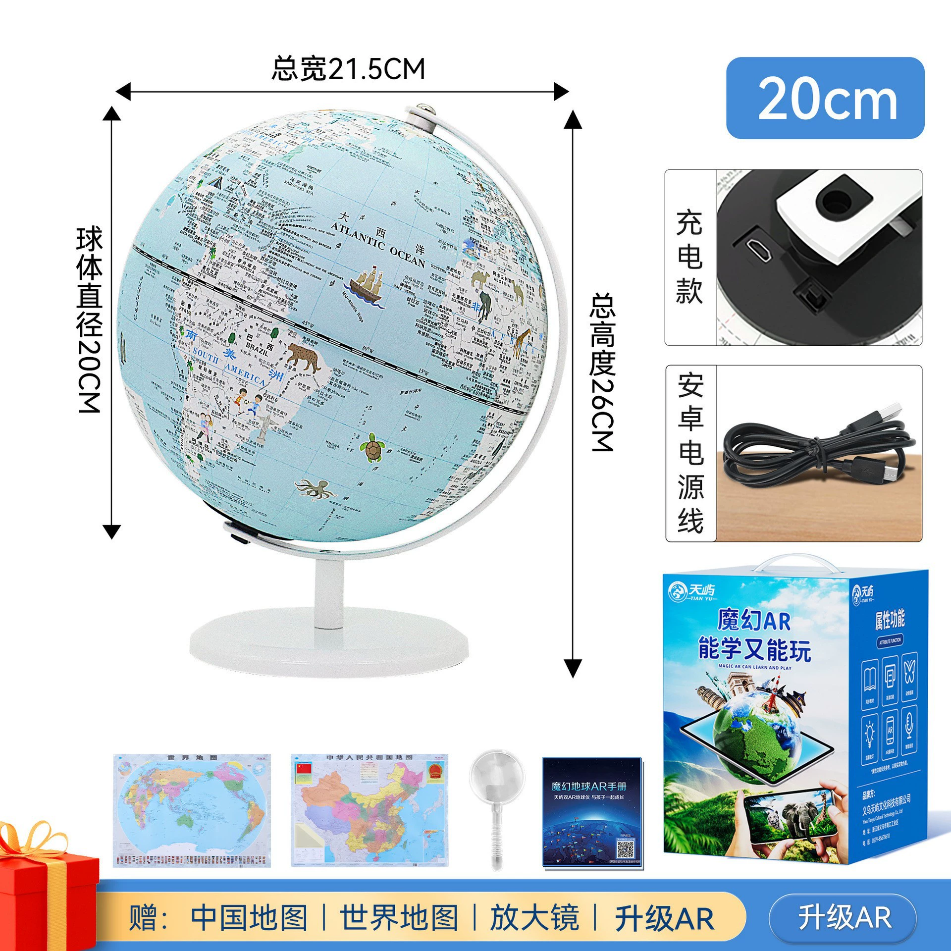 Tianyu 20cm Gemini Smart AR Earth Lantern Substation Small High School Student Dedicated Everbright Earth