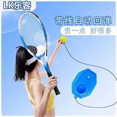 テニスのトレーニング器は一人でラインを持っています。一人で初心者の神器を練習します。