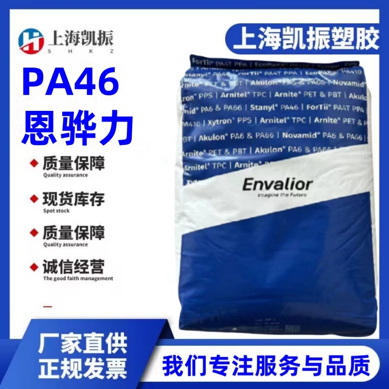 Чистая смола PA46 Enhuali TW341, термостойкая смазка для электроники, бытовой техники, промышленных деталей и автомобилей.