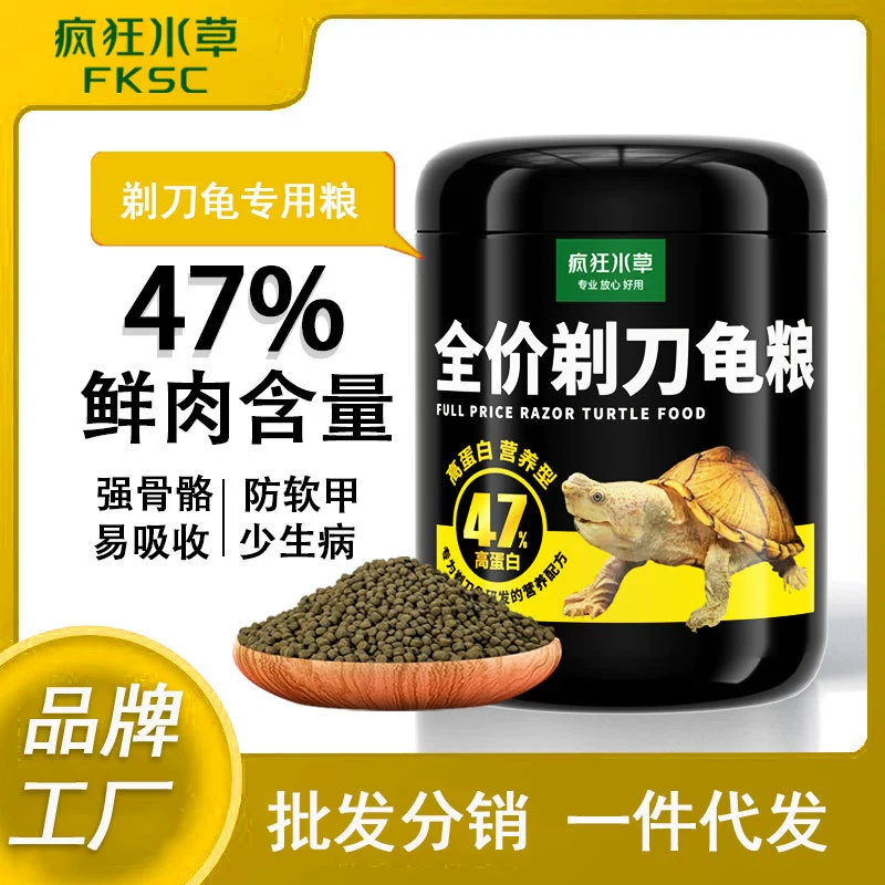 Сумасшедшая водная трава бритва черепаха зернистая черепаха зерно зерновая черепаха бразильская черепаха с высоким содержанием белка универсальный кормовой завод оптом