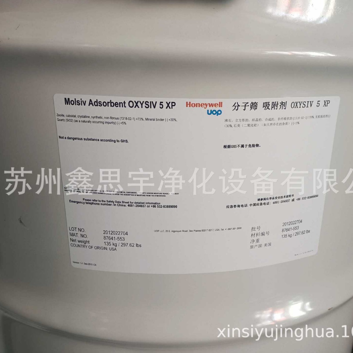 美国UOP制氧机分子筛OXYSIV5XP PSO2-HP8*12  PSAO2-XP8*12