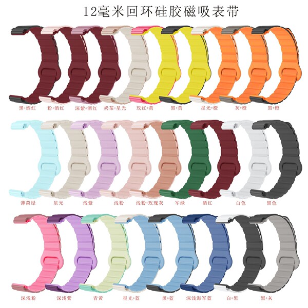 Suitable for Samsung/Huawei/Huami/Gamin/Loopback magnetic silicone…