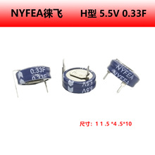 NYFEA���w������� ����5.5V0.33F �p����� H�� ��ʽ�������