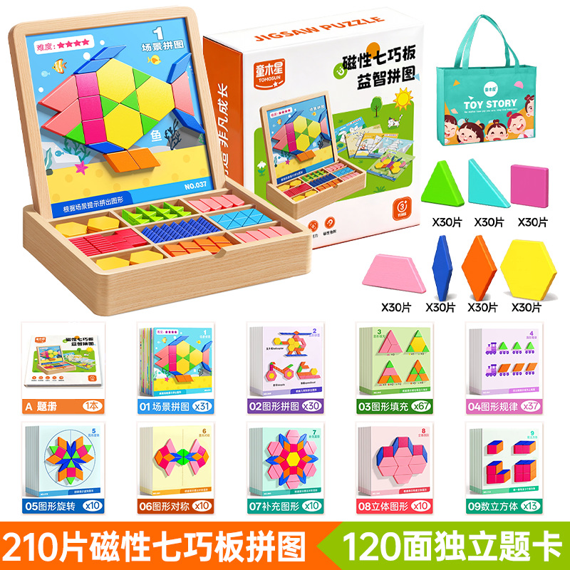 Rompecabezas magnético Tangram, bloques de construcción geométricos magnéticos, regalo para el Día del Niño, juguete educativo de madera para niños de 3 a 6 años