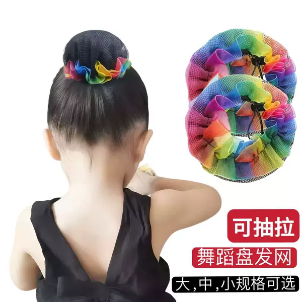 Factory Direct Sales Colorful Rainbow Hair Net Summer Dancer Hair Net Pocket Ball Head High Elastic Female Drawstring